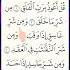 SURAH AL FALAQ Egzon Ibrahimi Quran Egzonibrahimi Shorts