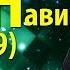 Хайриддини Шариф Човандоз соли нави 2019 Khayriddini Sharif Chovandoz 2019