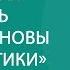 Практическая значимость модуля Основы светской этики