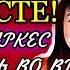 ЧИТАЕМ ВМЕСТЕ Г Г МАРКЕС ЛЮБОВЬ ВО ВРЕМЯ ЧУМЫ