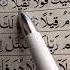 Surah Muzammil Beautiful Arabic Qur An Recitation