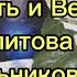 Аудиокнига Личность и Вечность Секлитова Л А Стрельникова Л Л Часть 1 О Законе Личности