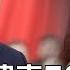 陈希变了习近平路线 胡春华领跑政治局委员 日英就 互惠准入协定 达成共识 明镜世界观 孙昌国