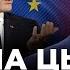 ЦЕ БУЛО НЕОЧІКУВАНО Трамп ПРОДОВЖИВ РИТОРИКУ ПУТІНА Європа ПРОКИНУЛАСЬ і готує ВЕЛИКІ ЗМІНИ