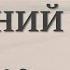 Манифестация желаний методом тета хилинг