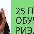 ОБУЧЕНИЕ РИЭЛТОРОВ 25 й поток обучение риэлторов АУКЦИОННЫЙ МЕТОД ПРОДАЖИ НЕДВИЖИМОСТИ