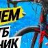 ТОП 5 ПРОБЛЕМ ПРИ ПЕРЕХОДЕ С ГОРНОГО ВЕЛОСИПЕДА НА ШОССЕЙНЫЙ