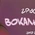 ЭХО ДУШИ И СВОБОДЫ Jazz Blues Soul