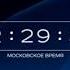 Часы и начало Новостей в 12 30 РЕН ТВ 29 08 2019