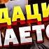 США выписали РФ билет в один конец Операция ЛИКВИДАЦИЯ НАЧИНАЕТСЯ Соловьев РЫДАЕТ в ПРЯМОМ ЭФИРЕ