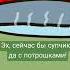 Эх Сейчас бы супчику горяченького да с потрошками юмор приколы мем цитаты кино