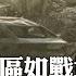 洛杉磯野火仍失控 燒掉半個台北市 災區掠奪搶劫警喊 零容忍 國際360 20250111 全球大視野Global Vision