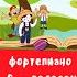 НА МОСТОЧКЕ улучшенная аранжировка НОТЫ