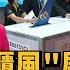 打造 貨櫃風 展位 華航公益牆紀錄防疫任務 民視新聞