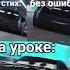 Жиза ведь мем Shorts Cars мем тачки видео хочуврек прикол шторм джексон тачанки жиза