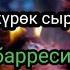 Таалай элеси тобу жүрөк сыры жол карап өттү күндөр гитарада разбор разбор на гитаре барресиз