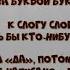 Чистописание Сергей Михалков читает Павел Беседин