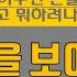 맘편한 TV 너의 발을 보여줘 패티쉬