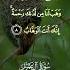 ر ب ن ا ل ا ت ز غ ق ل وب ن ا ب ع د إ ذ ه د ي ت ن ا