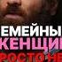 ХОРОШИХ ЖЕНЩИН ПРОСТО НЕТ арсенмаркарян мотивация мудрость семья подкаст база