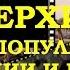 МЕЛОДИИ И РИТМЫ ЗАРУБЕЖНОЙ ЭСТРАДЫ ОБЗОР РЕТРО СУПЕРХИТОВ часть 1