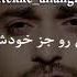 Babak Jahanbakhsh Ye Saat Fekre Rahat