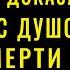 Нам намекают о жизни после смерти Эти открытия ученых хотели запретить Откровения Бехтерева и др