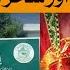 Is Punishing Underage Marriage Un Islamic Hafiz Hamdullah Vs Sehar Kamran Dawn News