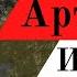 Игорь АРТЁМОВ Кудрин пересядет в Яндекс о жестокости бурят и чеченцев санкции как спектакль