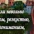 Прощеное Воскресенье песня Светланы Потеры на сл Т Шороховой