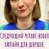 Чего ожидать от занятий релакс вокалом