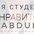 Наталия Студенецкая Мне стало нравится молчать стихи