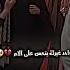 أمي جنه