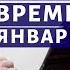 Лекция 101 П И Чайковский Времена года Январь Февраль Композитор Иван Соколов о музыке