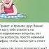 называется берлога Винни Пуха бот