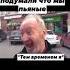 ДЕД БОМ БОМ ПРИКОЛЫ