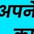 Thinking Fast And Slow By Daniel Kahneman Book Summary In Hindi