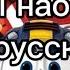 Роботы поезда 1 сезон титры наоборот на русском