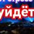 Слушай это и стресс уйдёт Музыка для расслабления сна тревожности покоя