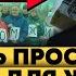 Жесть У Путина ДОГОВОРНЯК по МАРИУПОЛЮ В город вливают МИЛЛИАРДЫ Из АЗОВСТАЛИ делают АТТРАКЦИОН