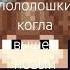 новый сезон вышел ГлОрП Lololoshka Minecraft