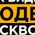 Эксперт в Нейротипологии Как научиться ЧИТАТЬ людей Иван Лимарев