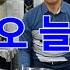 오늘 O WHEN 오웬
