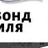 Эли Коэн Как израильский шпион годами обманывал арабский мир