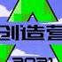 Fix Me 纯享版