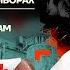 Бойко о главном Выявлен опаснейший террорист След Путина в Грузии Прилёты в спиртзаводы