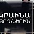 Այլ հայացք ԱՄՆ Ուկրաինա հակասություններին