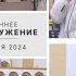30 июня 2024 утро Воскресное богослужение Церковь Спасение