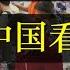 在中国看病究竟有多难 病人竟忘在检查舱里 为什么中国人看病这么心累 医生服务态度不好 永远多开的药 天价的医疗 和交了没用的医保骗局 日益严峻的医患矛盾 是谁的错 单口相声嘚啵嘚之中国医疗制度