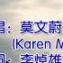 如果没有你 莫文蔚